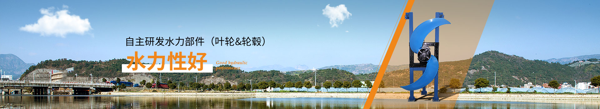寧一環(huán)保自主研發(fā)水力部件，水力性好